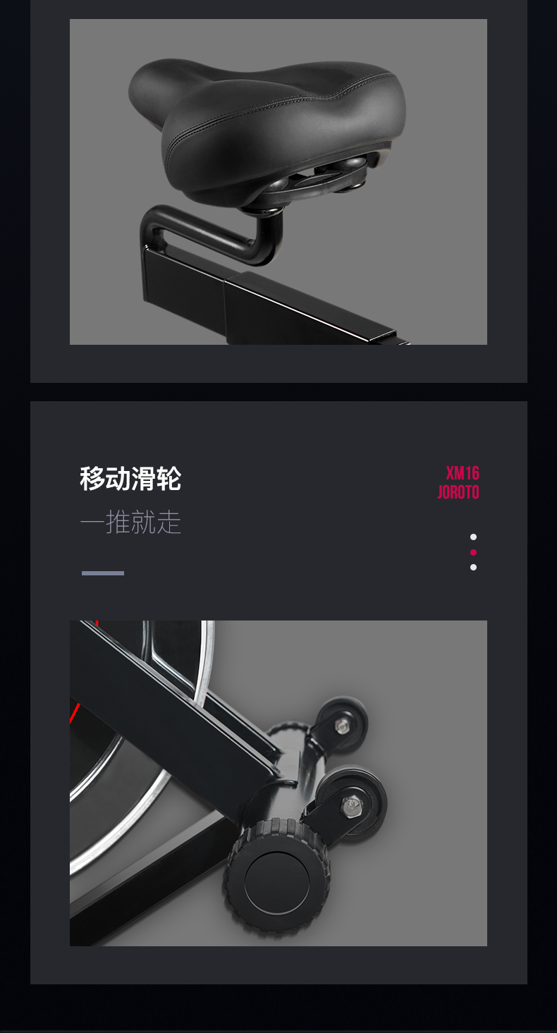美国JOROTO-XM16动感单车(图17)