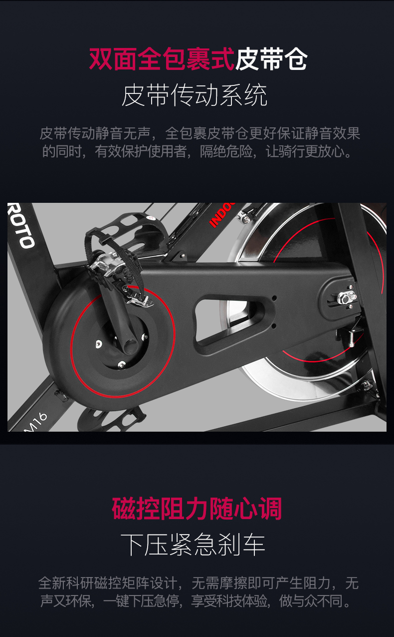 美国JOROTO-XM16动感单车(图14)