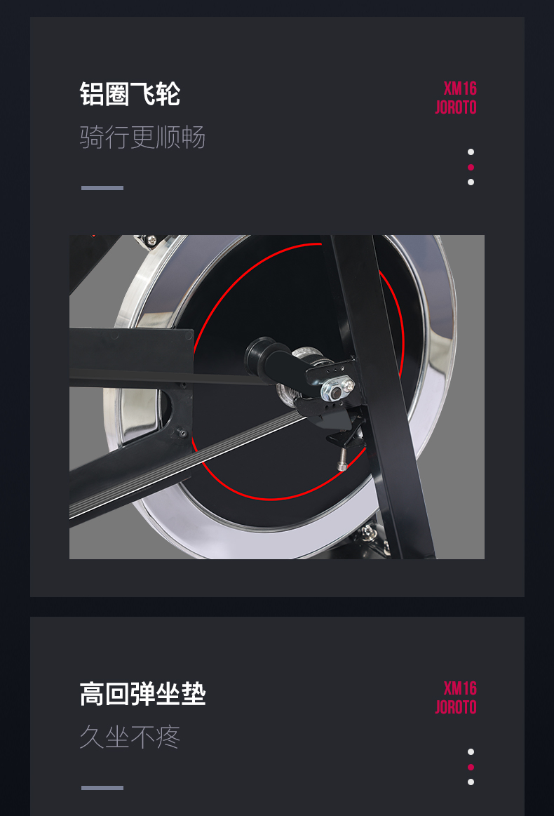 美国JOROTO-XM16动感单车(图16)